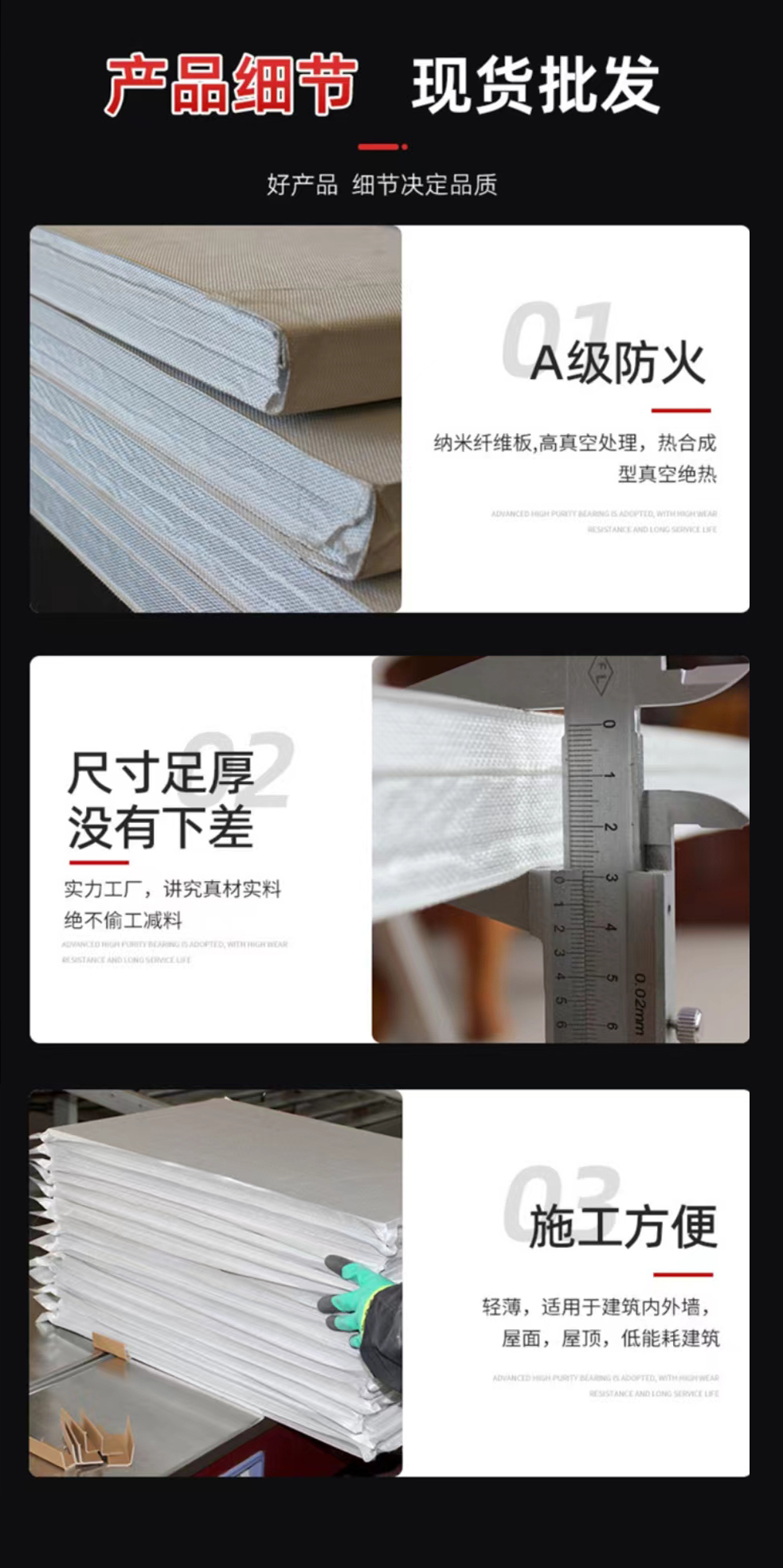 真空隔熱板詳情細(xì)節(jié).jpg