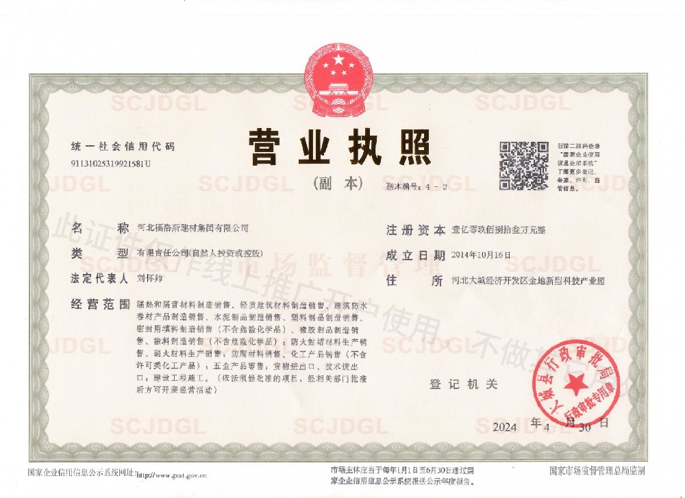 24年帶水印福洛斯法人劉懷帥.jpg