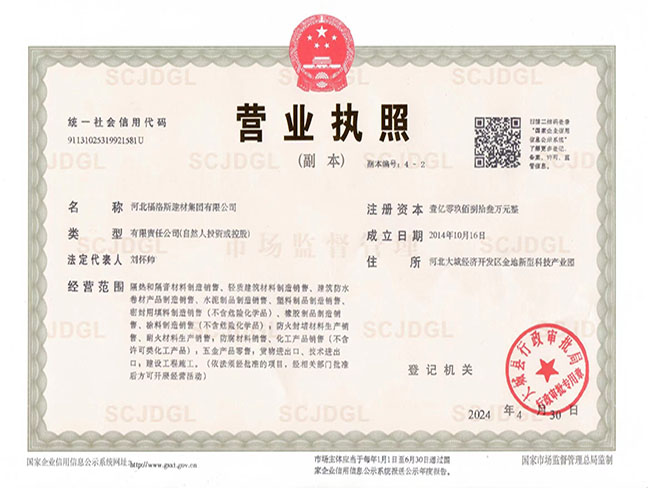 福洛斯?fàn)I業(yè)執(zhí)照